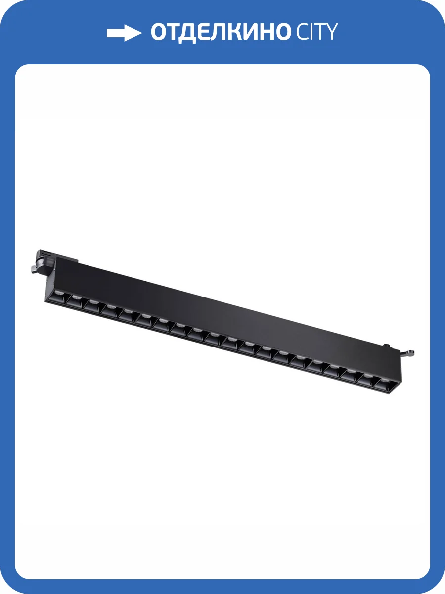 Трековый светодиодный светильник Novotech Port 358833 фото 3