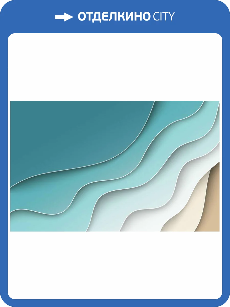 3D Фотообои Artegrafico «Волнистая стена» ABS-015 песок фото 2