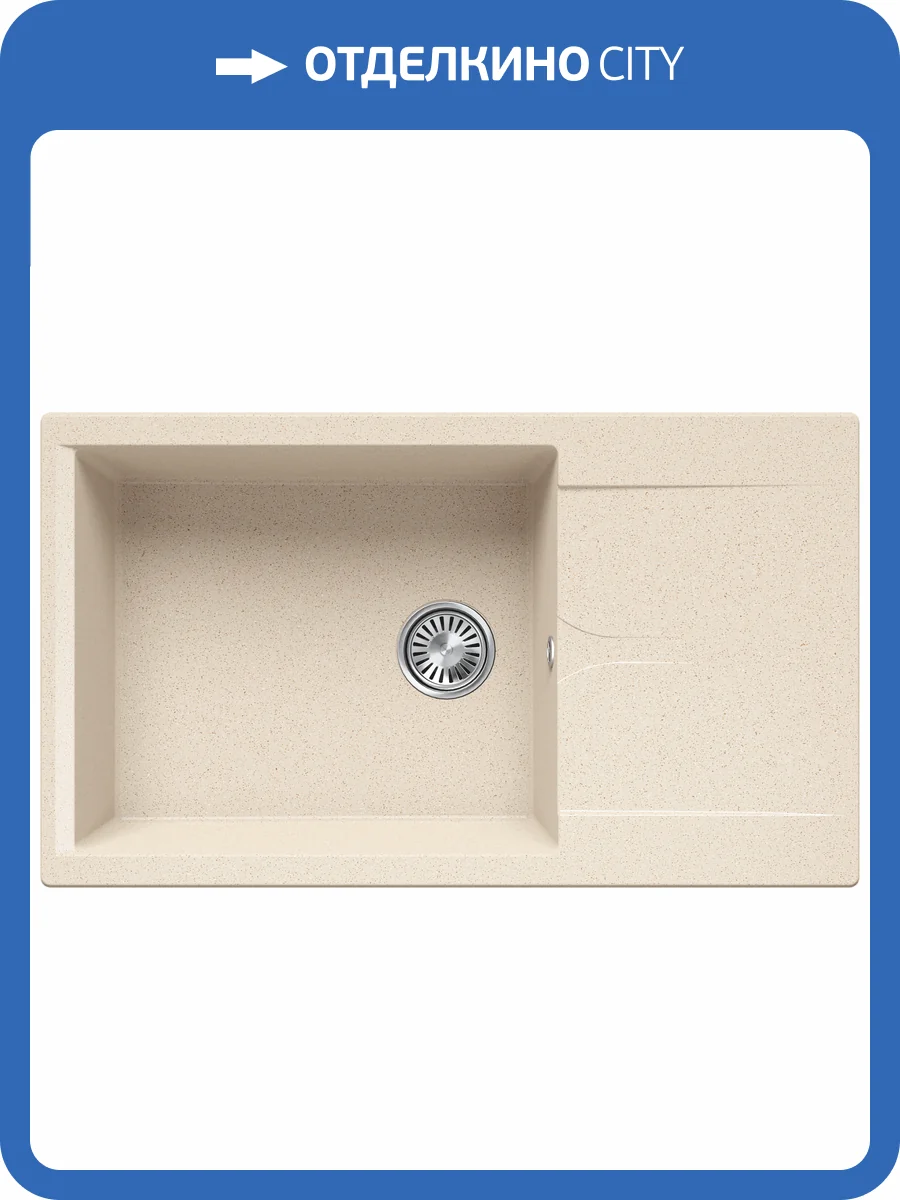 Кухонная мойка Polygran Gals GALS-862 855083 Кремовый 50x86.2 фото 3