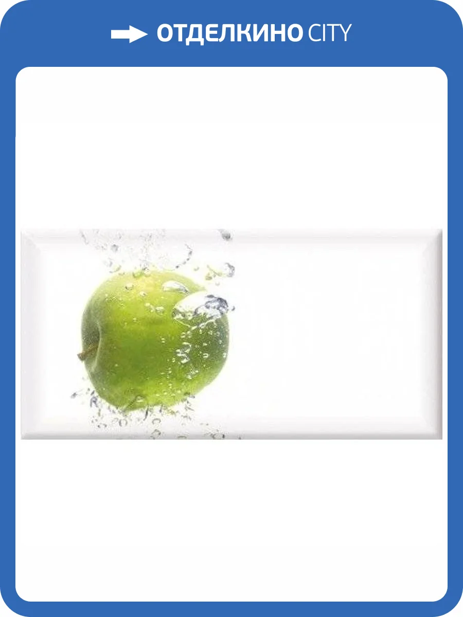 Декор Absolut Keramika Monocolor Decor Fresh Apple 10x20 фото 2