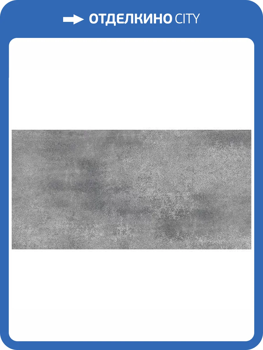 Керамогранит ITC Misty Grey Sugar 60x120 фото 2