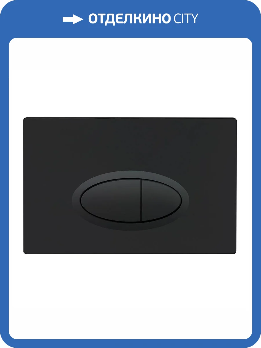 Кнопка смыва BelBagno BB054NERO фото 3