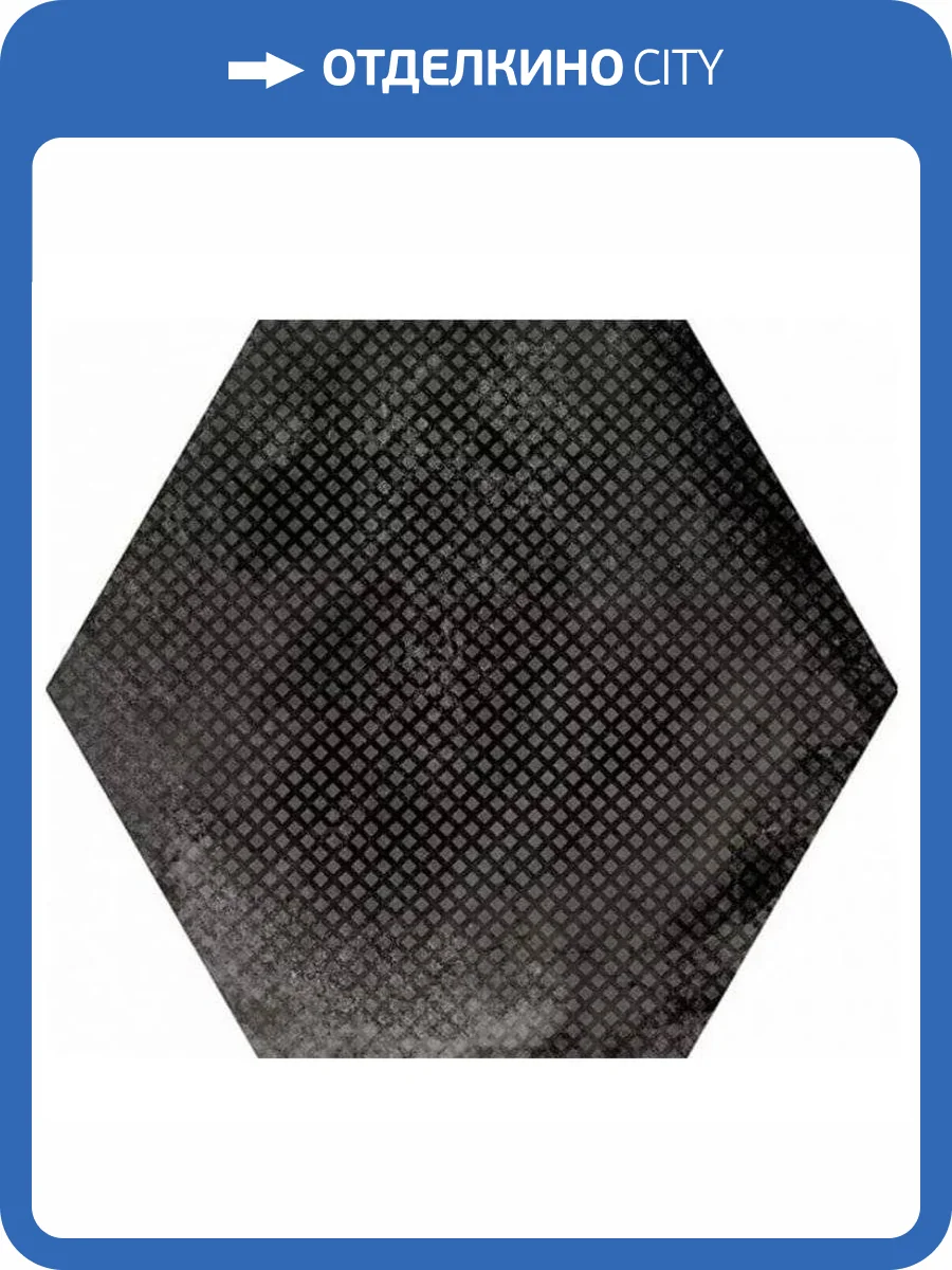 Керамогранит Equipe Urban 23604 Hexagon Melange Dark 25.4x29.2 фото 2