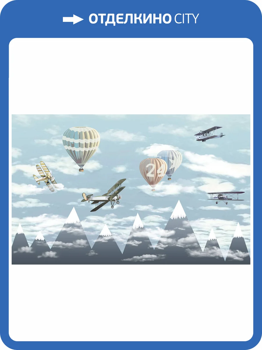 Фреска Ortograf Для самых маленьких 33715 Пилотаж 1 Флорентина Суперфасад FFSO фото 2