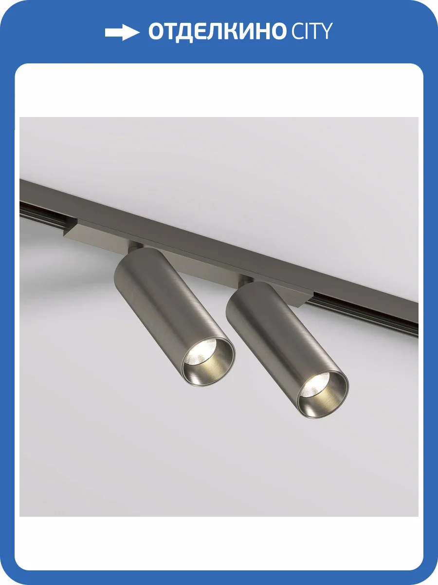 Трековый светодиодный светильник Denkirs Shine Spot DK5742-DN фото 5