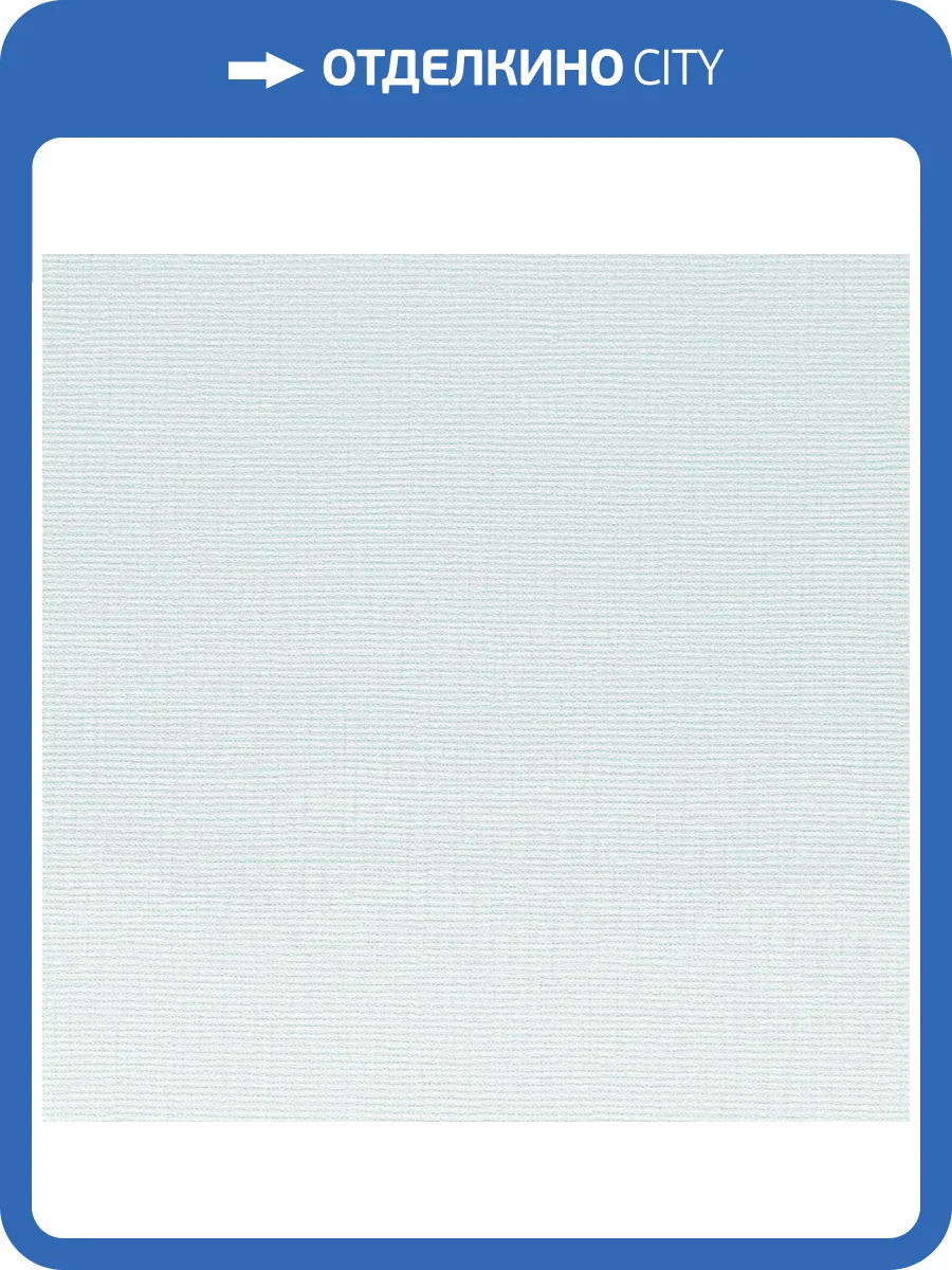 Обои Parati&Parati Uno FN26003 фото 2