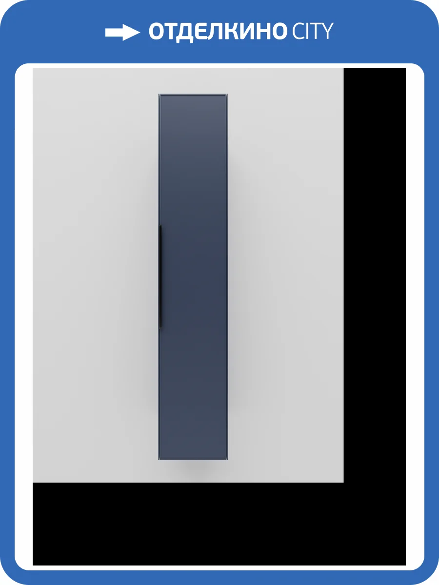 Шкаф-пенал La Fenice Simpla Blu grigio FNC-05-SIM-BG-30 синий матовый, 30 см фото 6