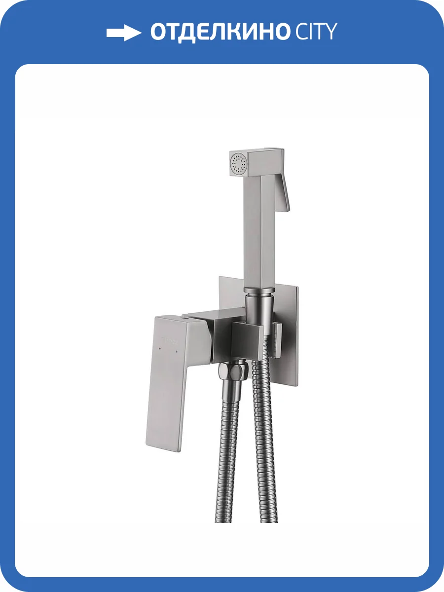 Гигиенический душ Abber Daheim AF8226SP сатин фото 5