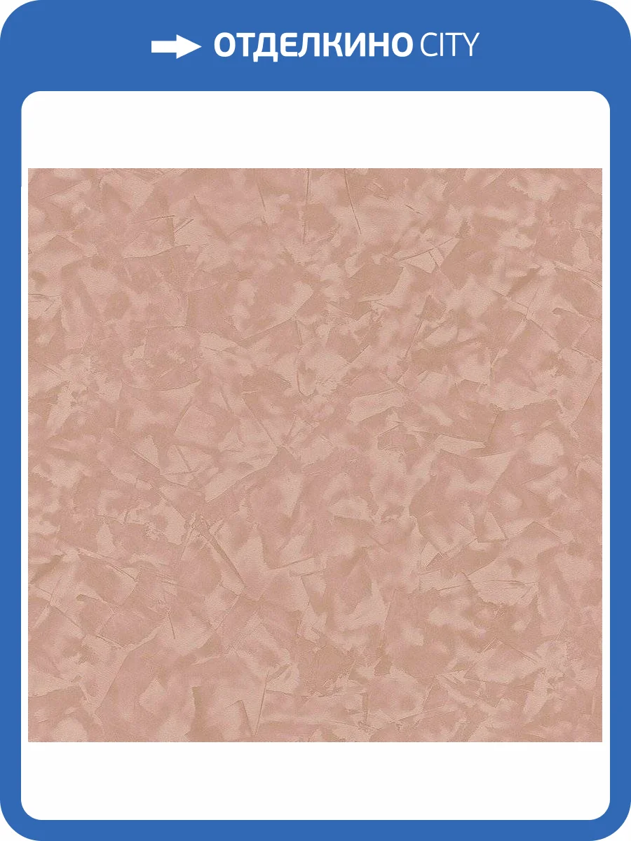 Обои Erismann Elle 3 ER12162-48 фото 2