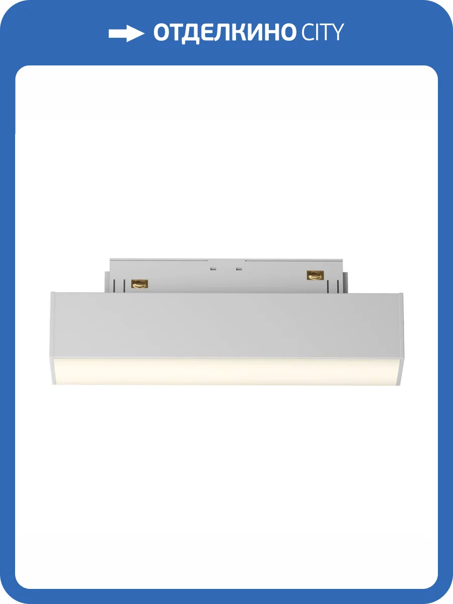 Трековый светильник Technical Basis TR074-2-7W3K-W фото 2