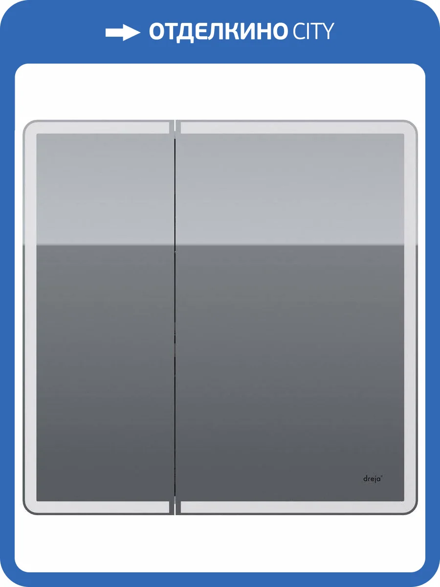 Зеркало-шкаф Dreja Point 80 c подсветкой фото 9