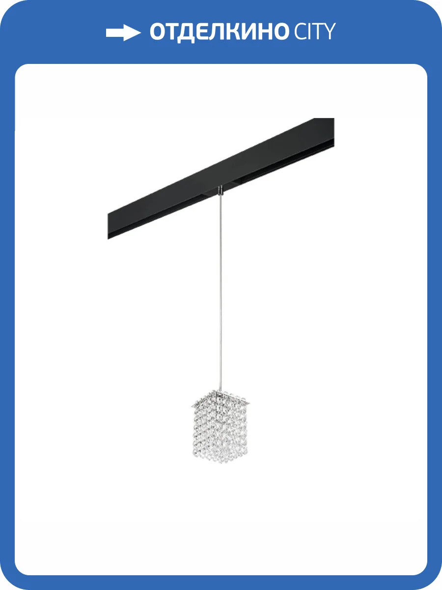 Трековый светильник Lightstar Cristallo (795414+595007) PRO795414 фото 2