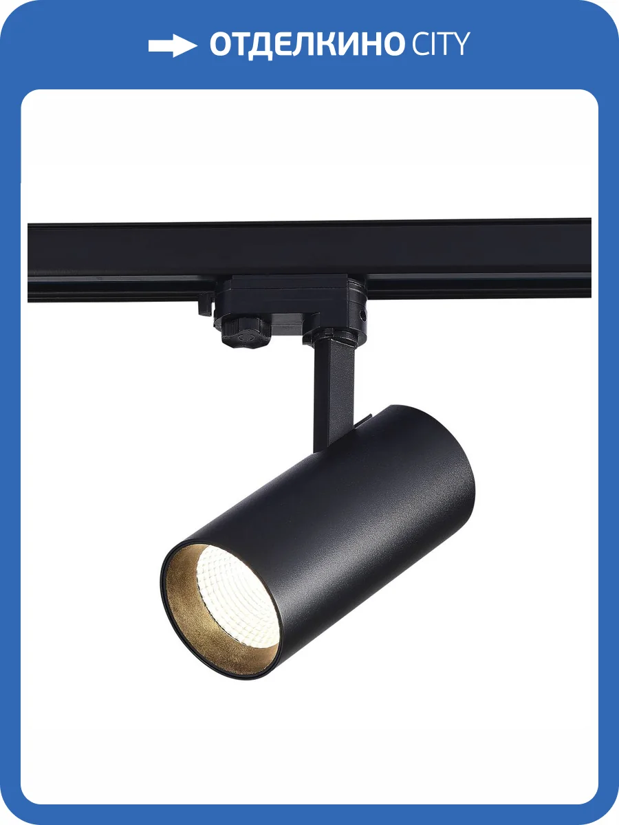 Трековый светильник ST Luce ST661.436.30 фото 2