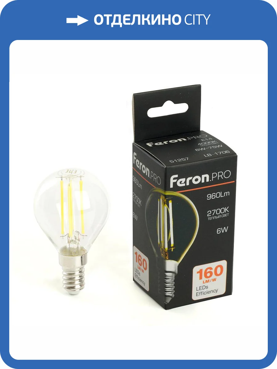 Лампа светодиодная Feron 51256 фото 10