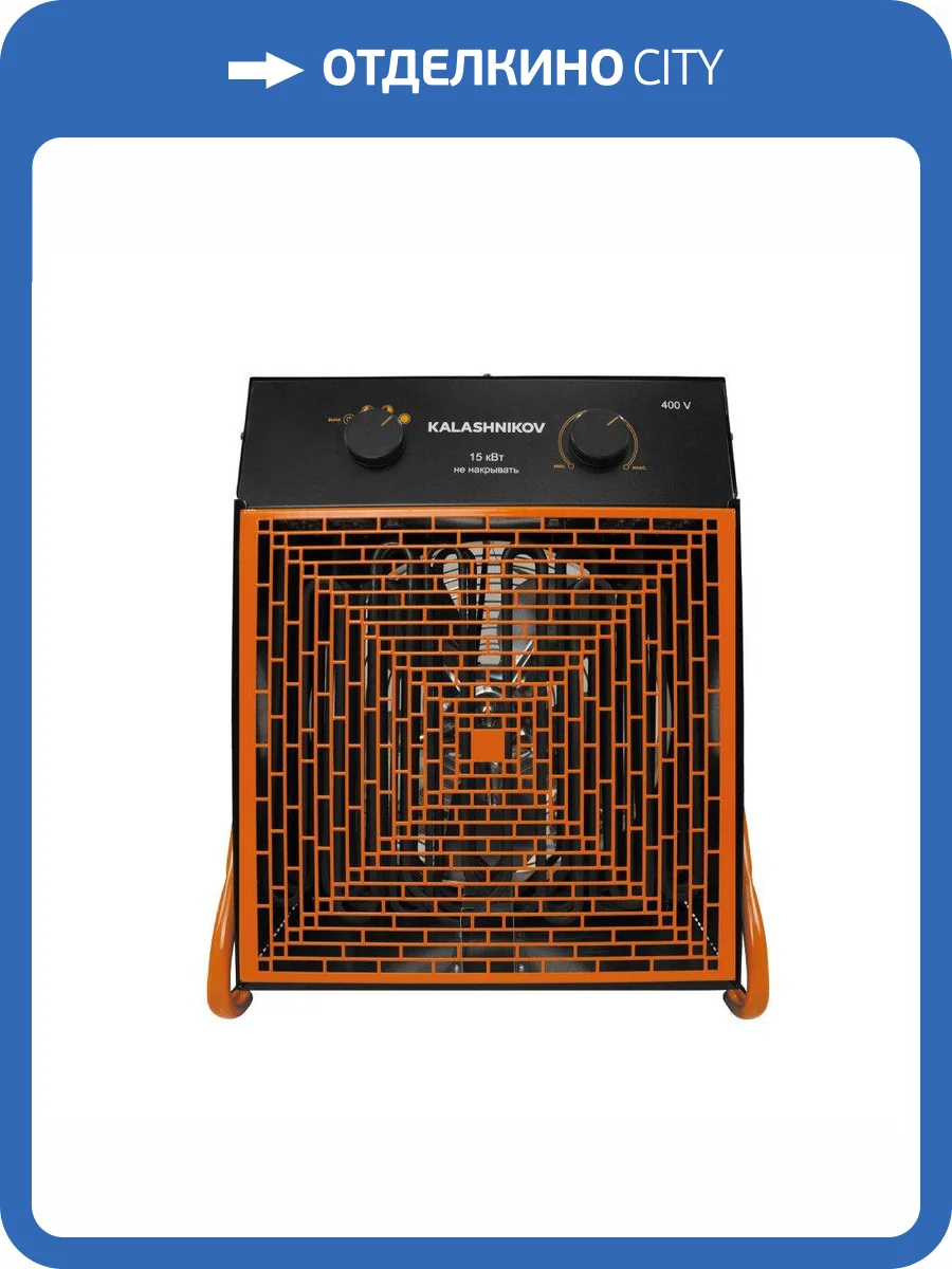 Тепловая пушка Kalashnikov KVF-E15-32 СК00002907, 15кВт фото 4