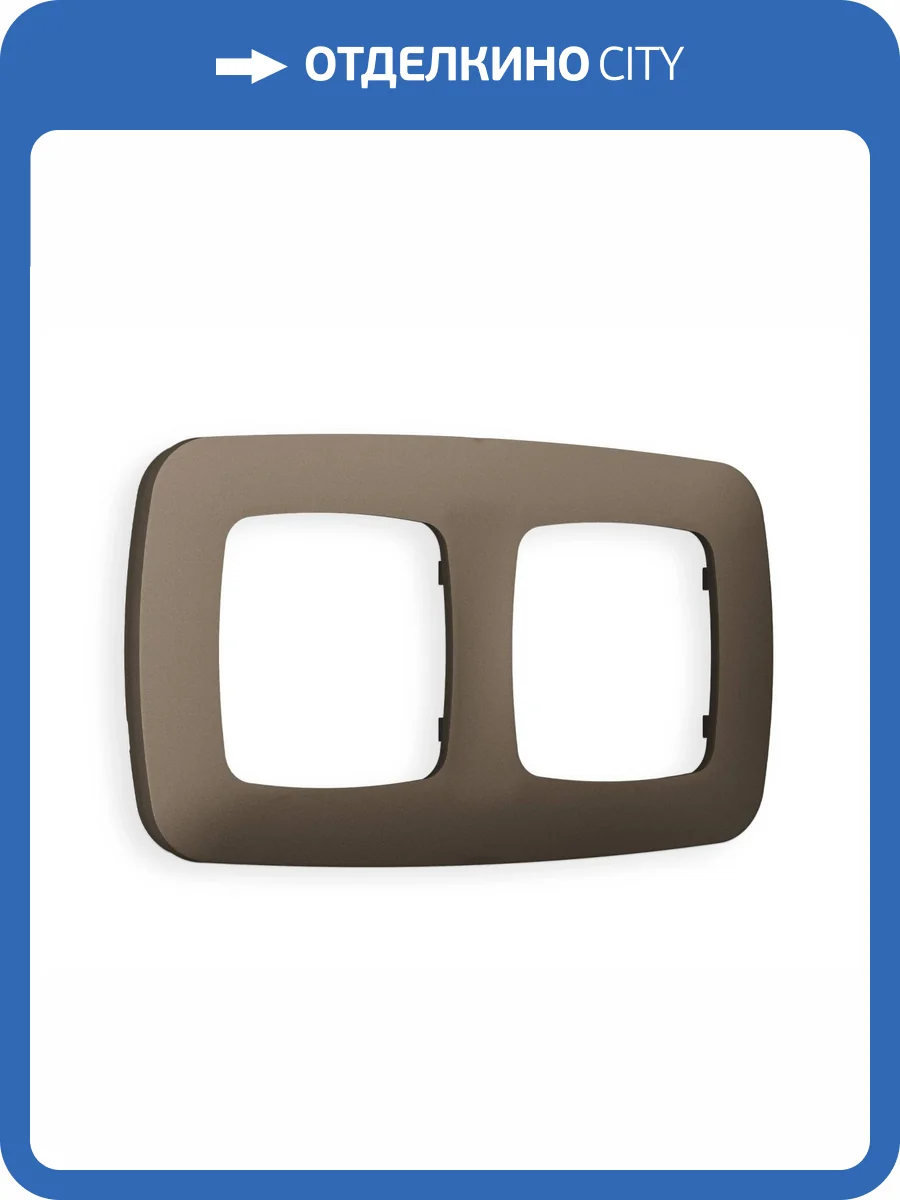 Рамка 2-постовая Ambrella Volt Omega Ecta OF140632 темная бронза матовый фото 5