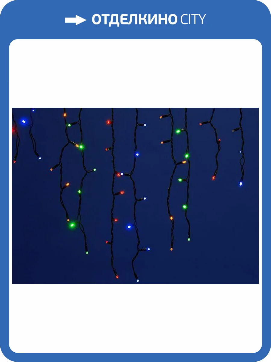 Уличная светодиодная гирлянда Uniel бахрома 220V разноцветный ULD-B3010-200/TBK Multi IP67 UL-00003933 фото 5