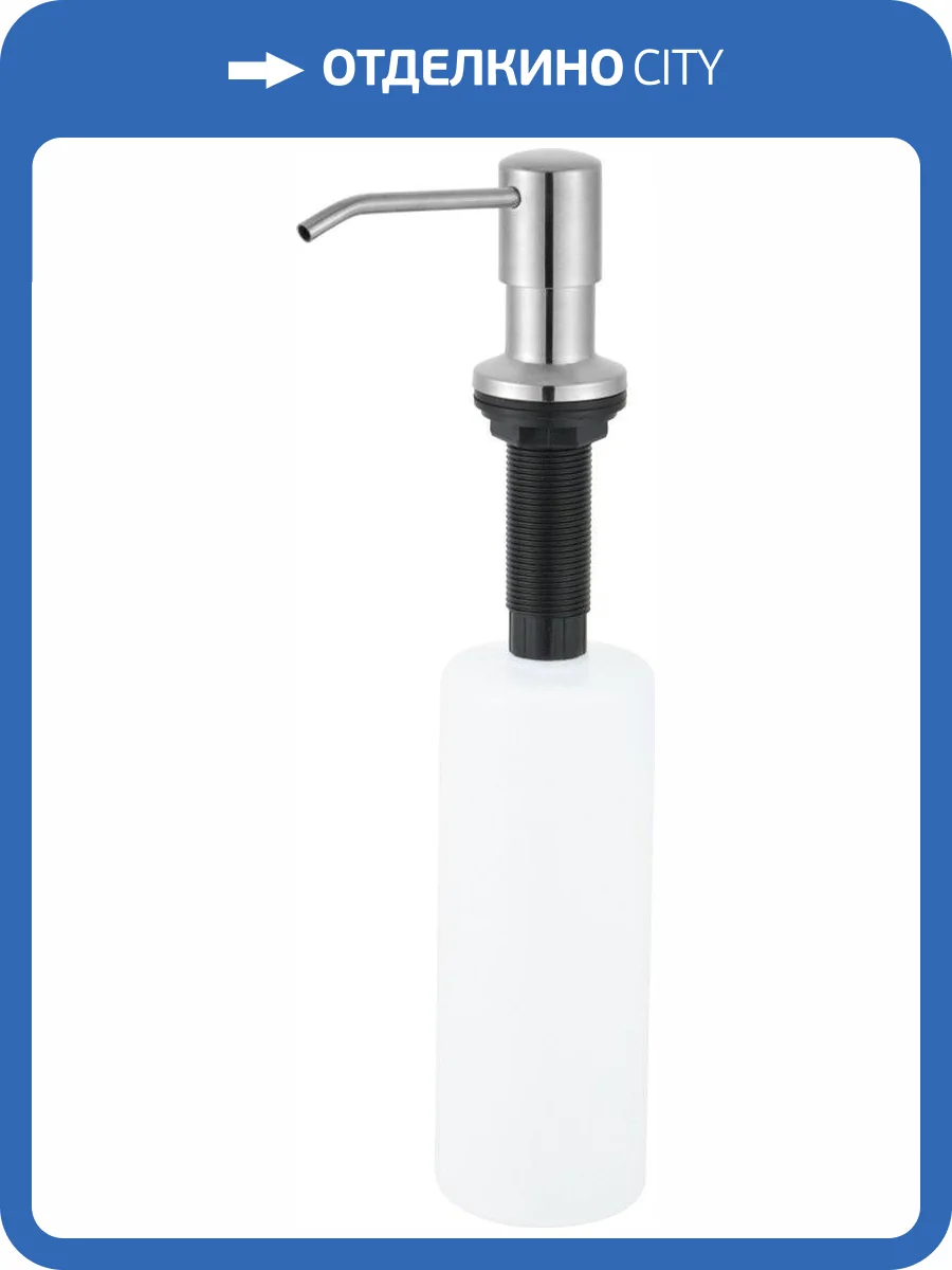 Дозатор для кухонной мойки Oulin OL-401D фото 2