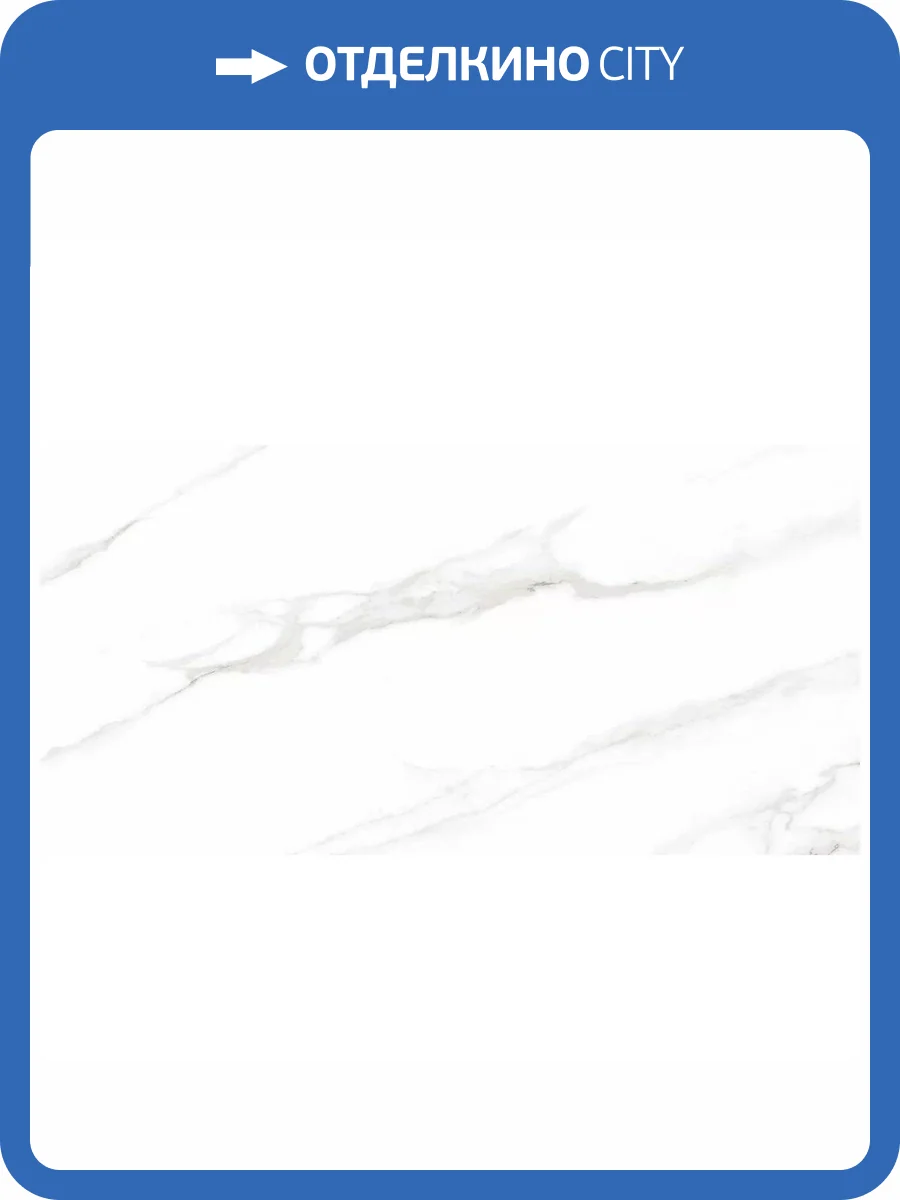 Керамогранит Ceradim Calacatta Regal Grey Белый 60x120 фото 6