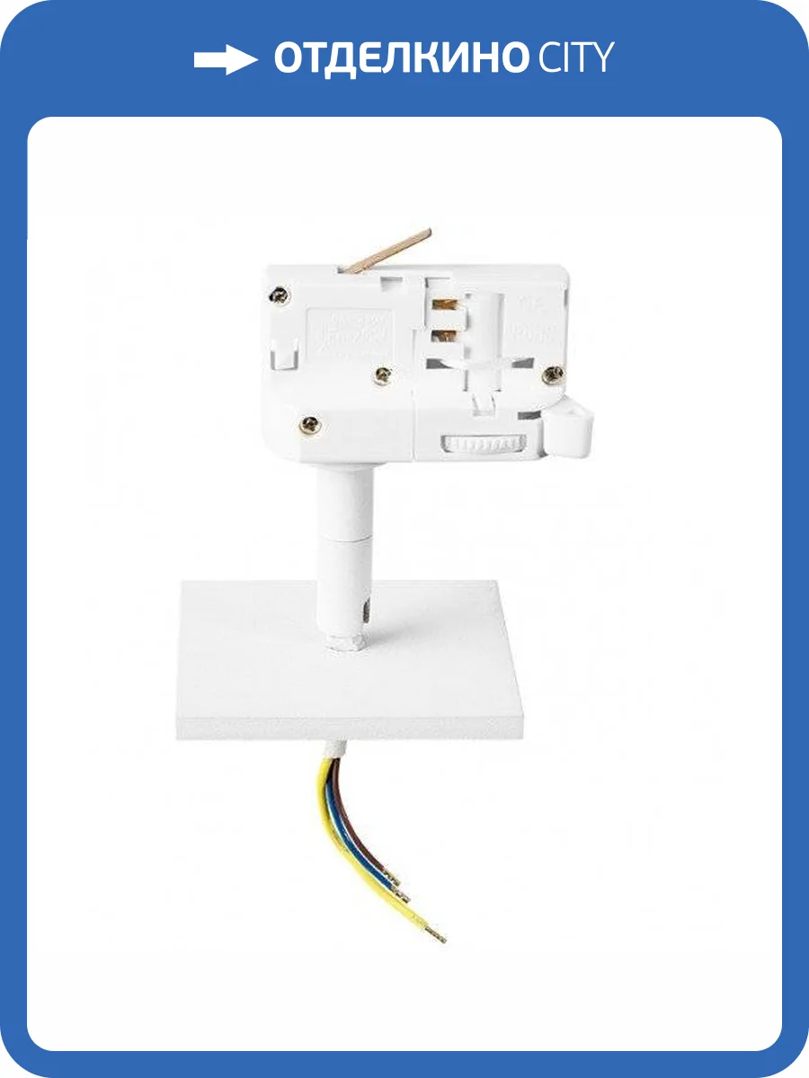 Трековое крепление Lightstar Asta 594286 фото 3