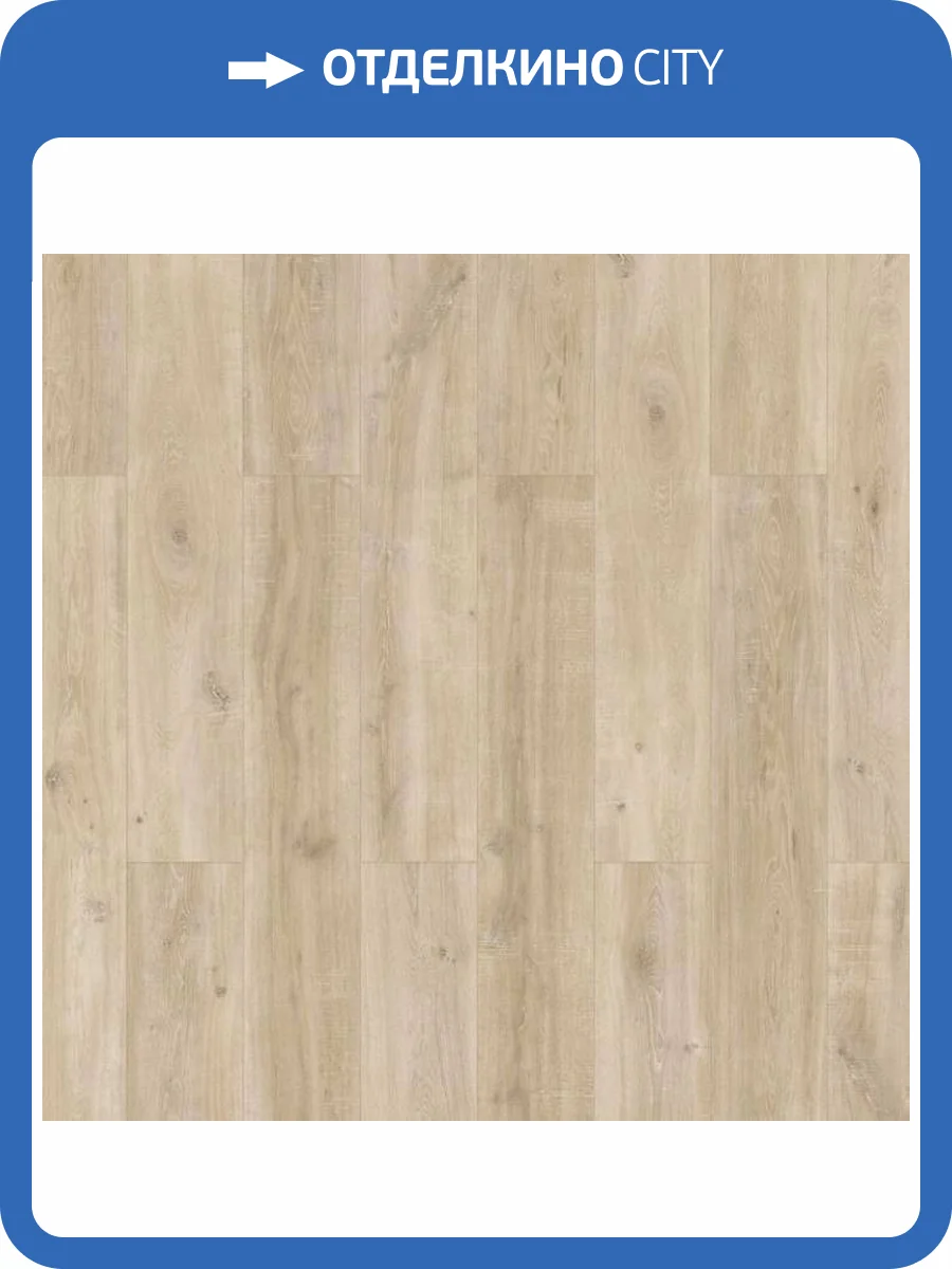 Ламинат Classen Eir 8/32 4V 56220 Дуб натуральный 1286x194 фото 2