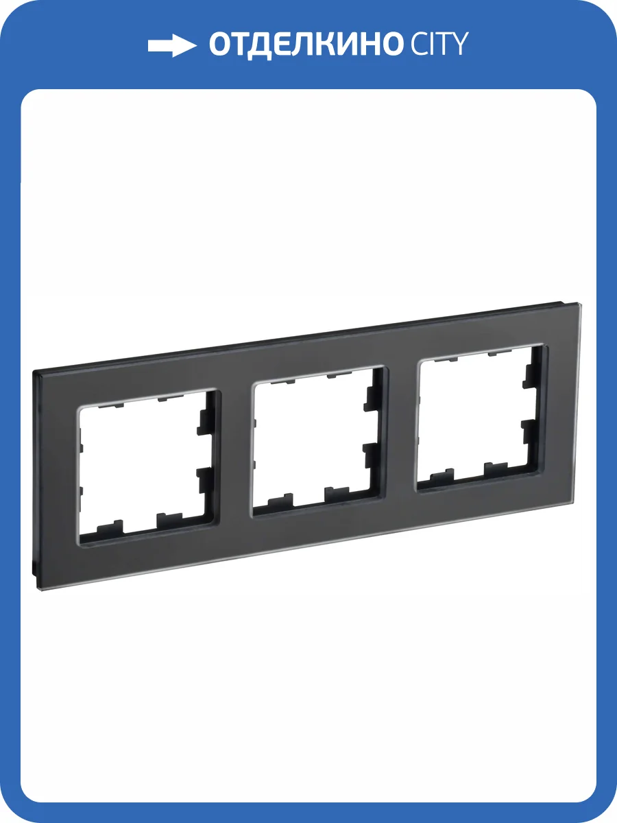 Рамка 3-постовая IEK Brite BR-M32-G-31-K02 черный матовый фото 8
