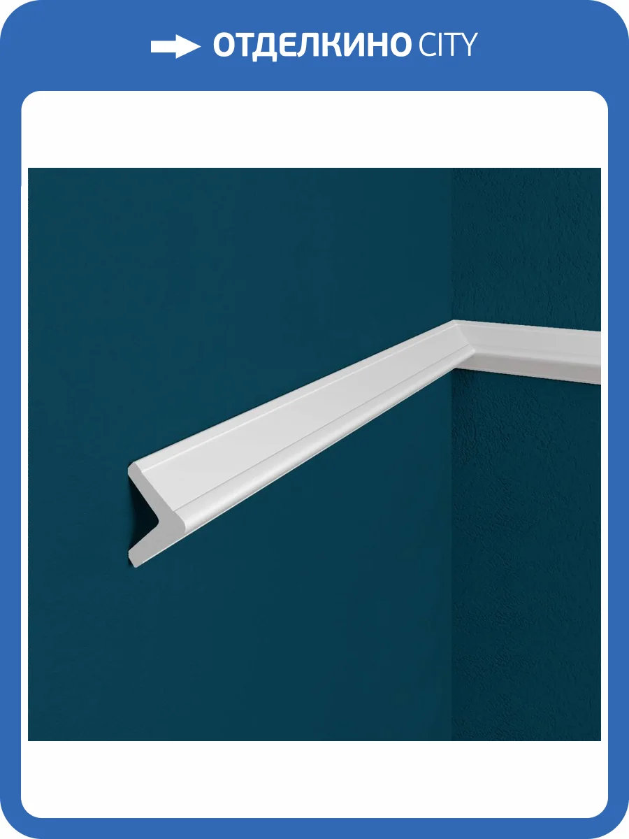 Молдинг Перфект Плюс P11 200x2x2 фото 2