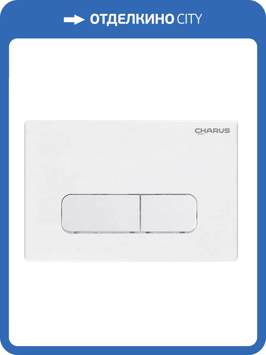 Кнопка смыва CHARUS Elegia FP.320.11.01, молочный коктейль фото 3