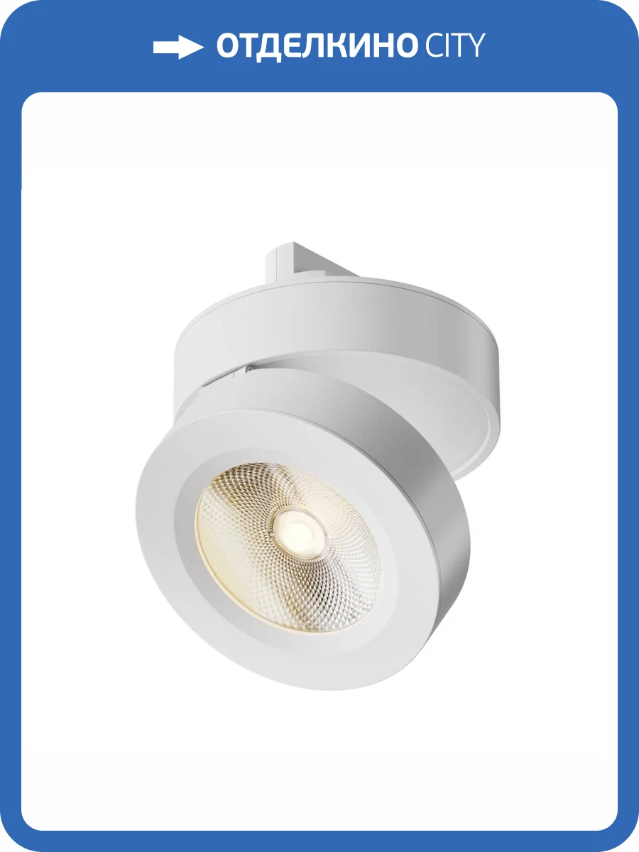Трековый светильник Technical Magic TR006-1-12W3K-W фото 4