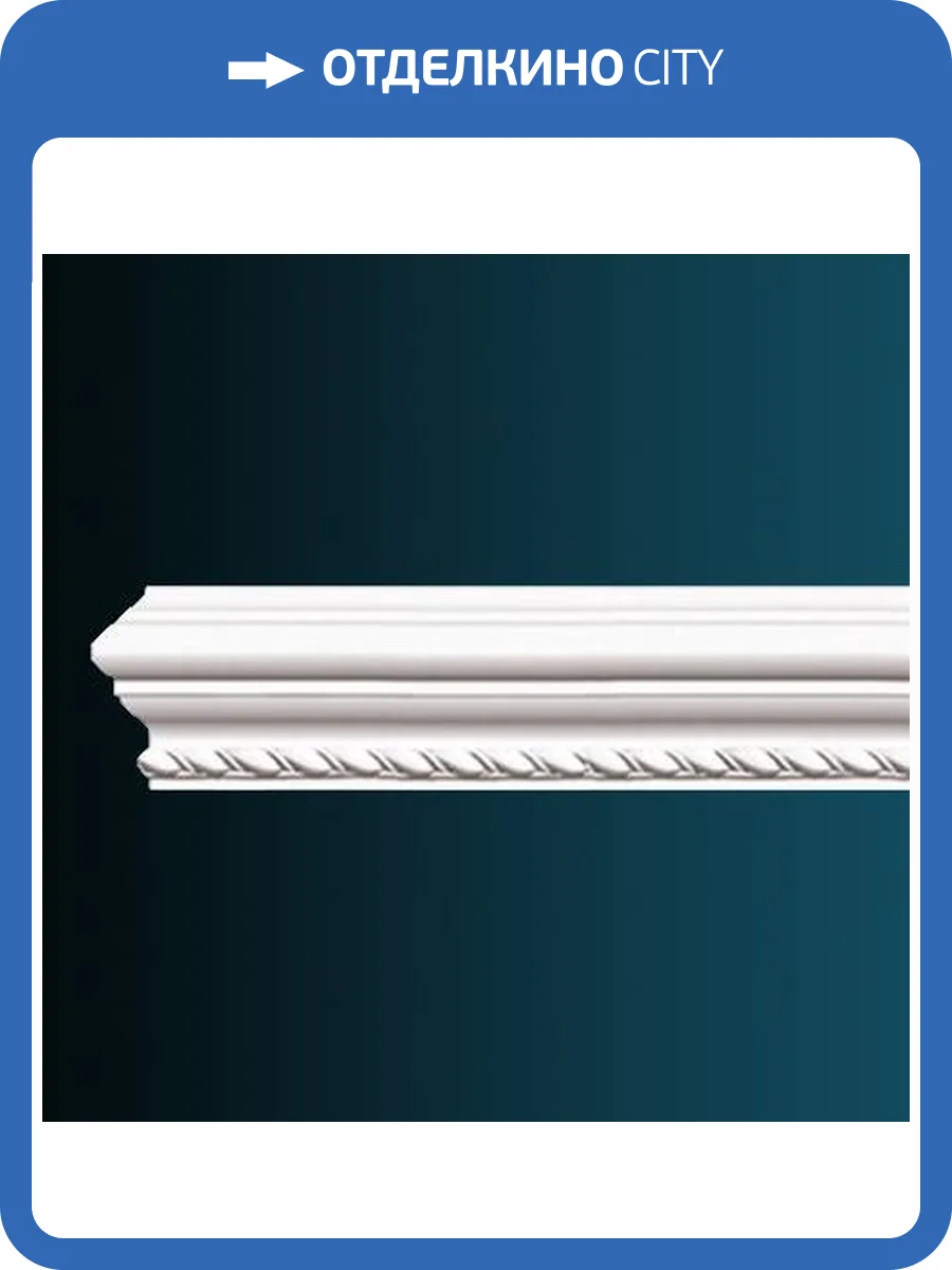 Молдинг Перфект AC283 244x2.6x7.6 фото 2