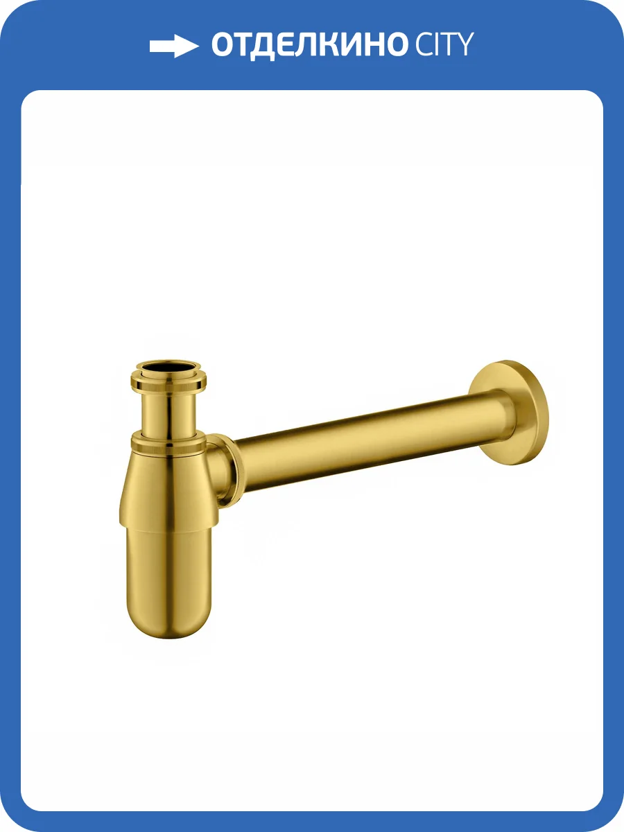 Сифон для раковины Timo 960/20L золото шлифованное фото 3