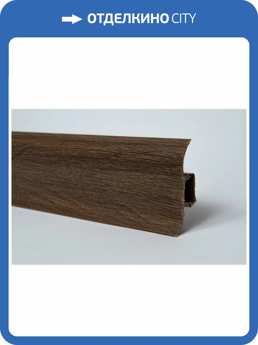 Плинтус LinePlast Стандарт Капучино Дуб L044 2200x58x22 фото 2