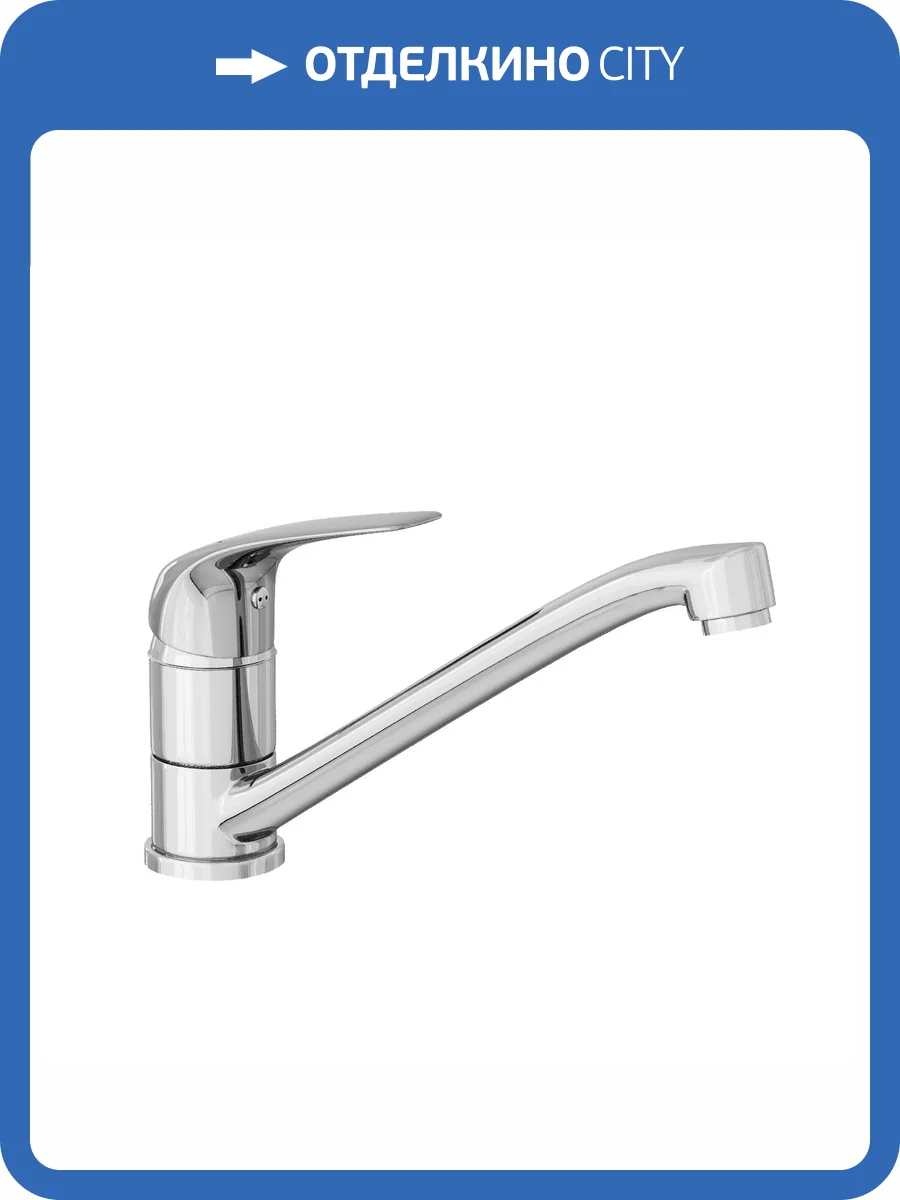 Смеситель для кухни Avrora Glade AV3020 с поворотным изливом, хром фото 11