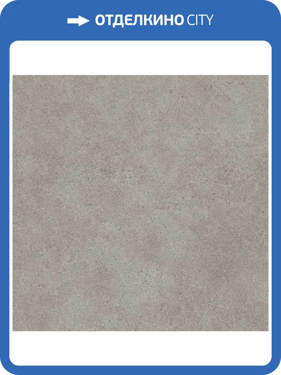 Керамогранит Kerama Marazzi Лавика DD013100R SL Серый Светлый Обрезной 119.5x119.5 фото 2