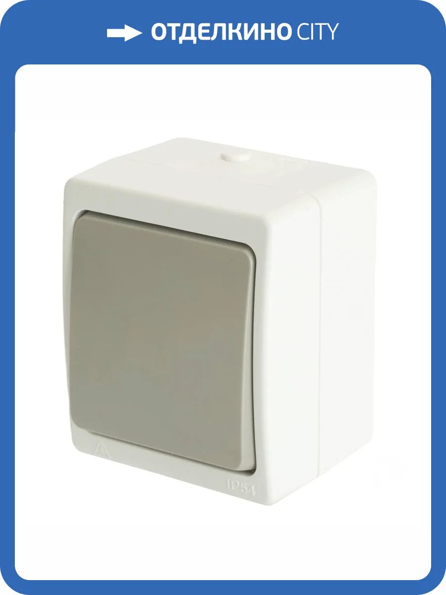 Переключатель 1-клавишный Stekker PSW10-212-54 49732 фото 2