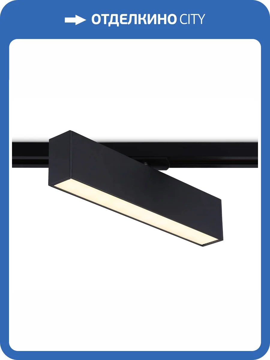 Трековый светодиодный светильник Ambrella Light Track System GL6765 фото 4