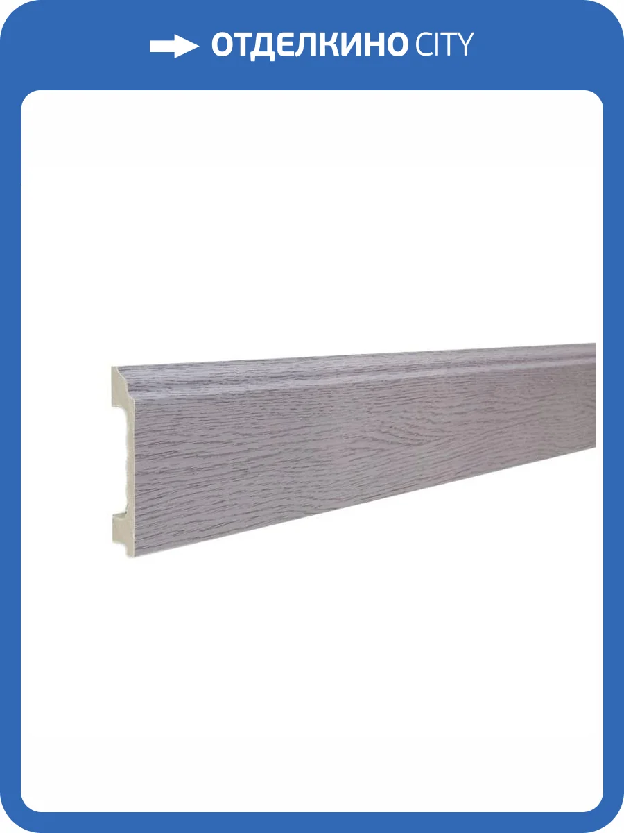 Напольный плинтус ТД Меридиан P3-114 гладкий 2400x80x16 фото 3