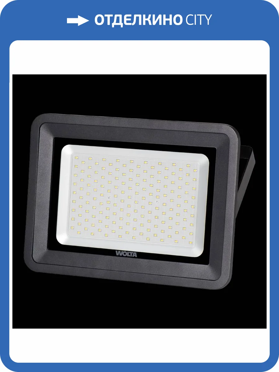 Светодиодный прожектор Wolta WFL-150W/06 фото 2
