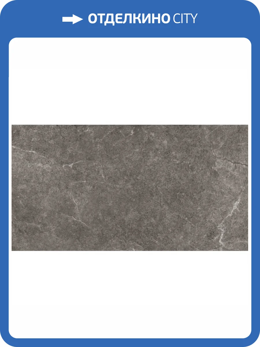 Керамогранит Tuscania Ceramiche Holystone R63HO.DK Dark 61x122.2 фото 2