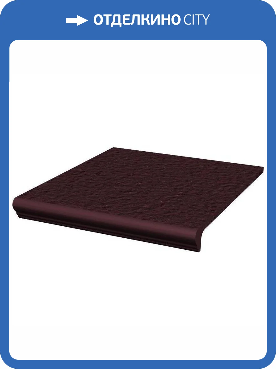 Ступень Paradyz Natural Brown Duro Простая С Носиком Структурированная 30x33 фото 2