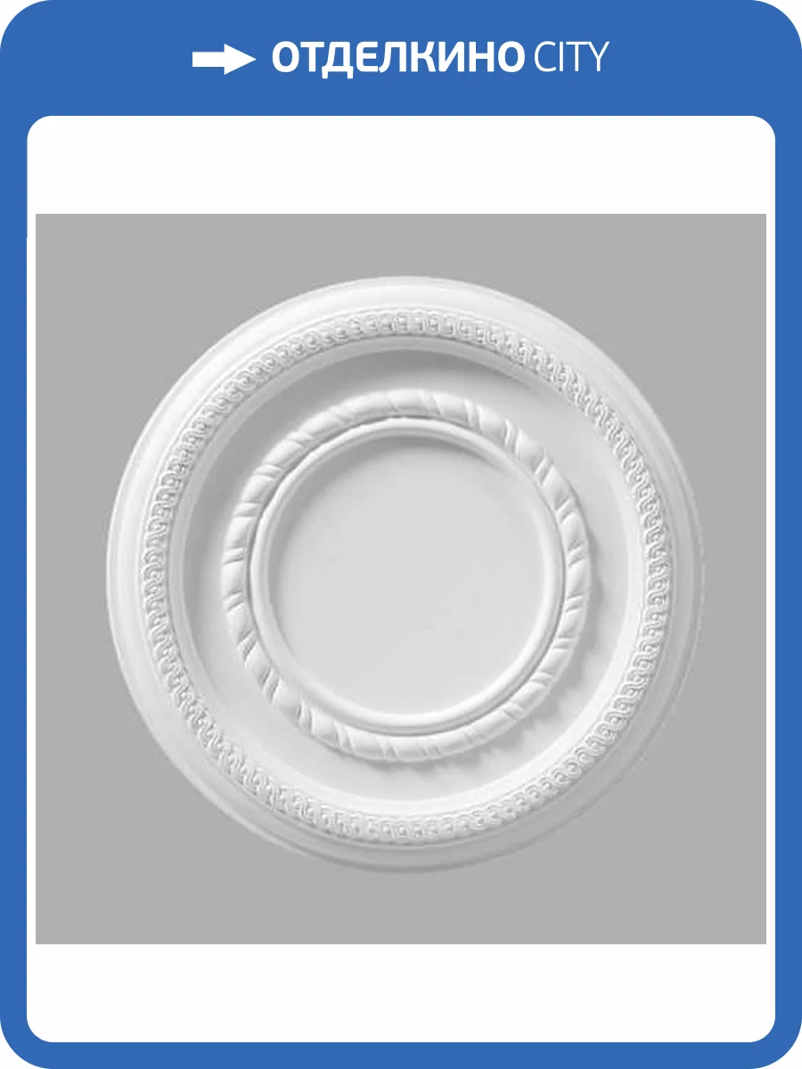 Розетка потолочная DECOMASTER DR-304 32x32x3.1 фото 2