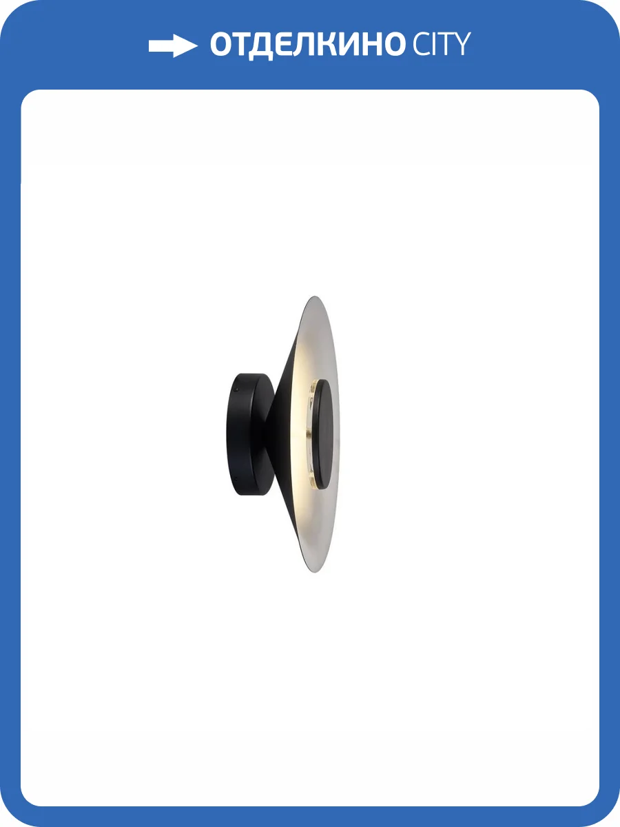 Бра Mantra Orion 8122 фото 4