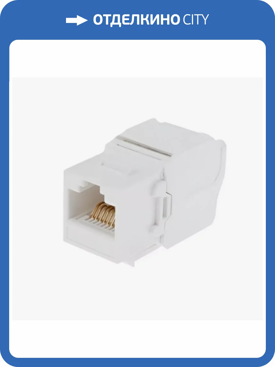 Вставка Keystone с коннектором RJ45 Rikett 147401 WT фото 2