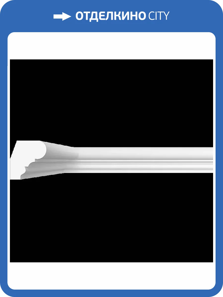 Карниз гладкий Artpole SKT308R радиусный 115x7.6x8.1 фото 2