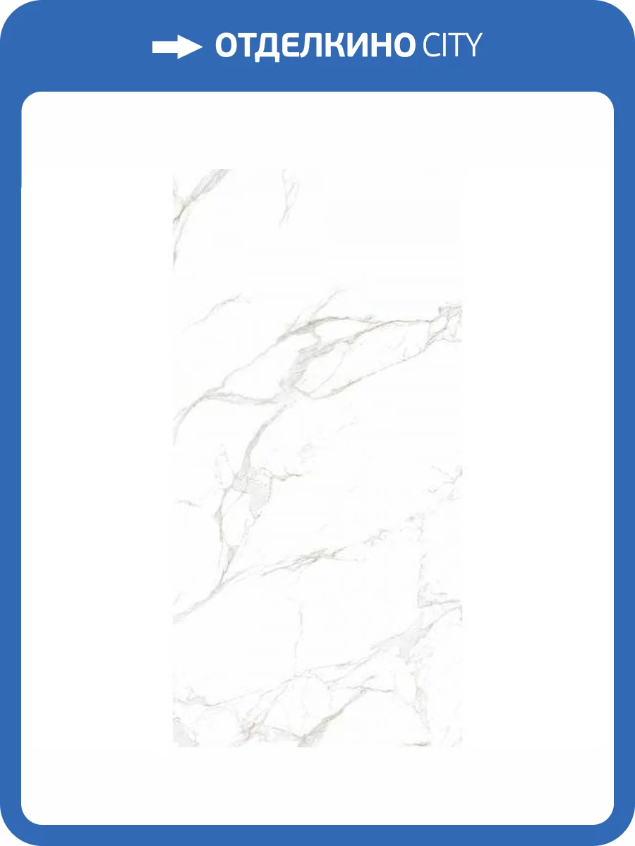 Керамическая плитка Beryoza Ceramica Alcazar Белый 30x60 фото 2