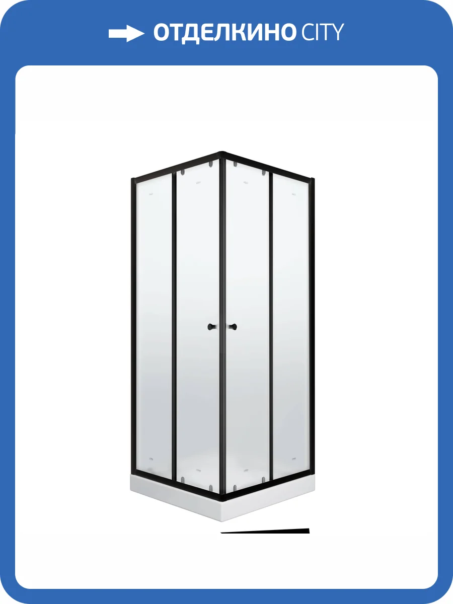 Душевой уголок Parly ZFQ81B профиль черный, стекло матовое, 80x80x193 фото 4