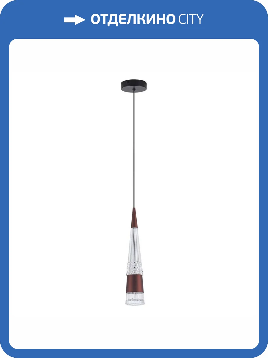 Подвесной светильник LED4U L7122-1 BR фото 2