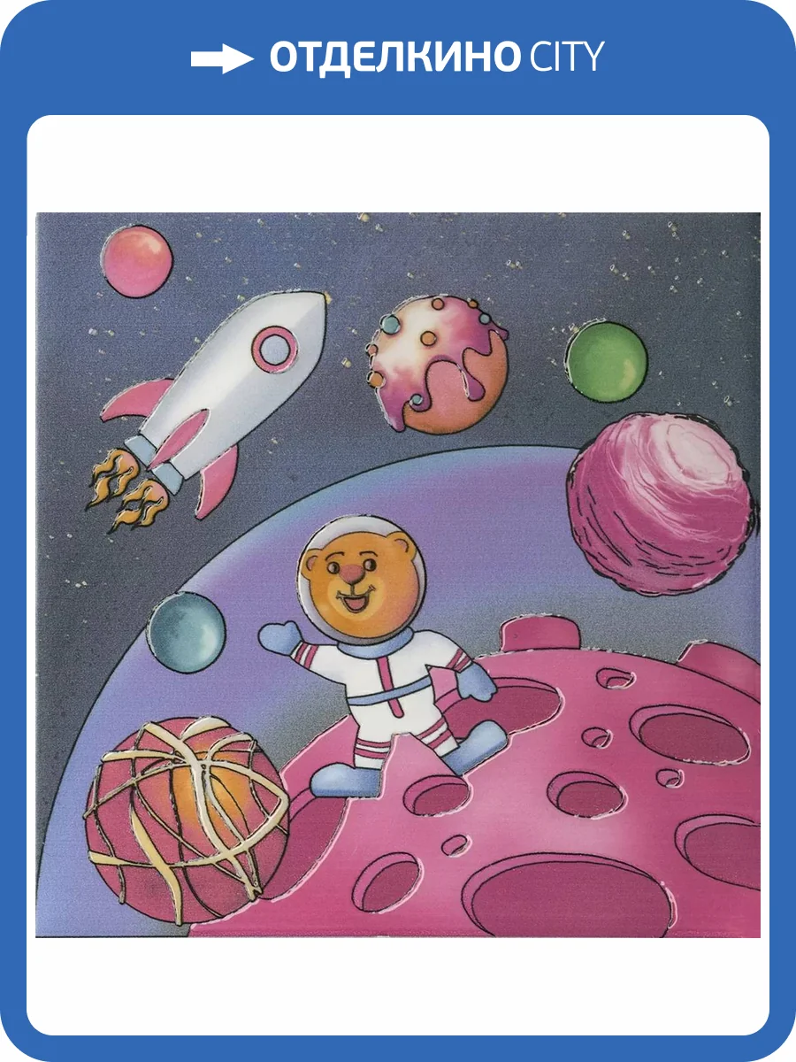 Декор Kerama Marazzi Космос VT/A383/5009 5 20x20 фото 6