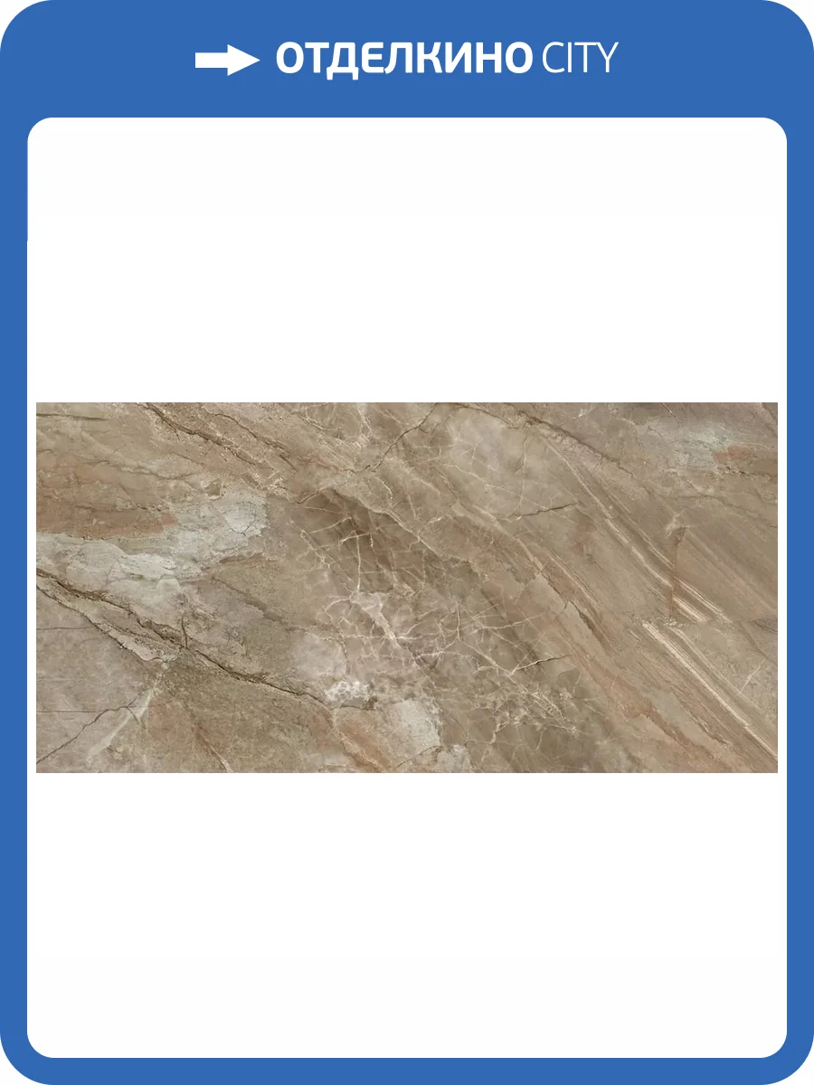 Керамогранит LCM Namibia 60120NAM21P Marron Полированный 60x120 фото 16