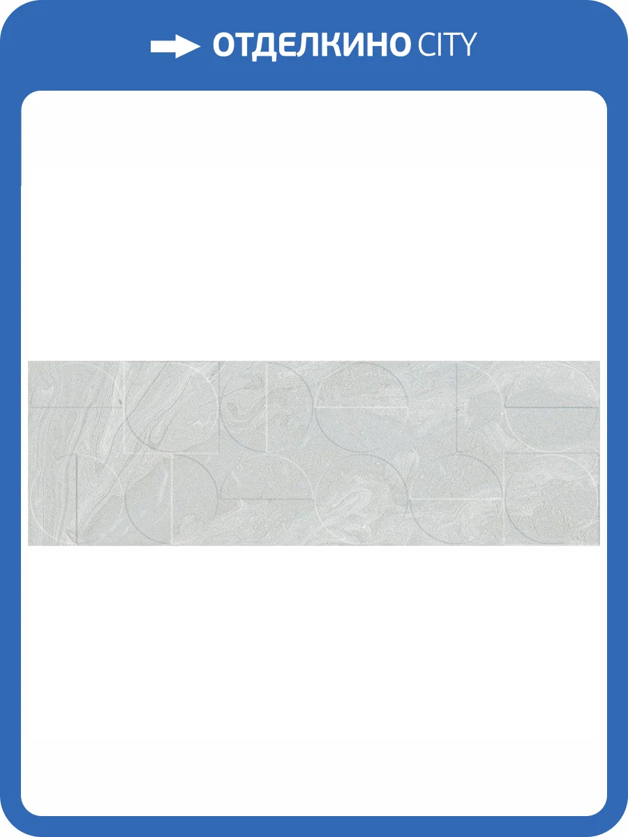 Керамическая плитка Vives Stravaganza Mijas-R Gris Настенная 32x99 фото 2